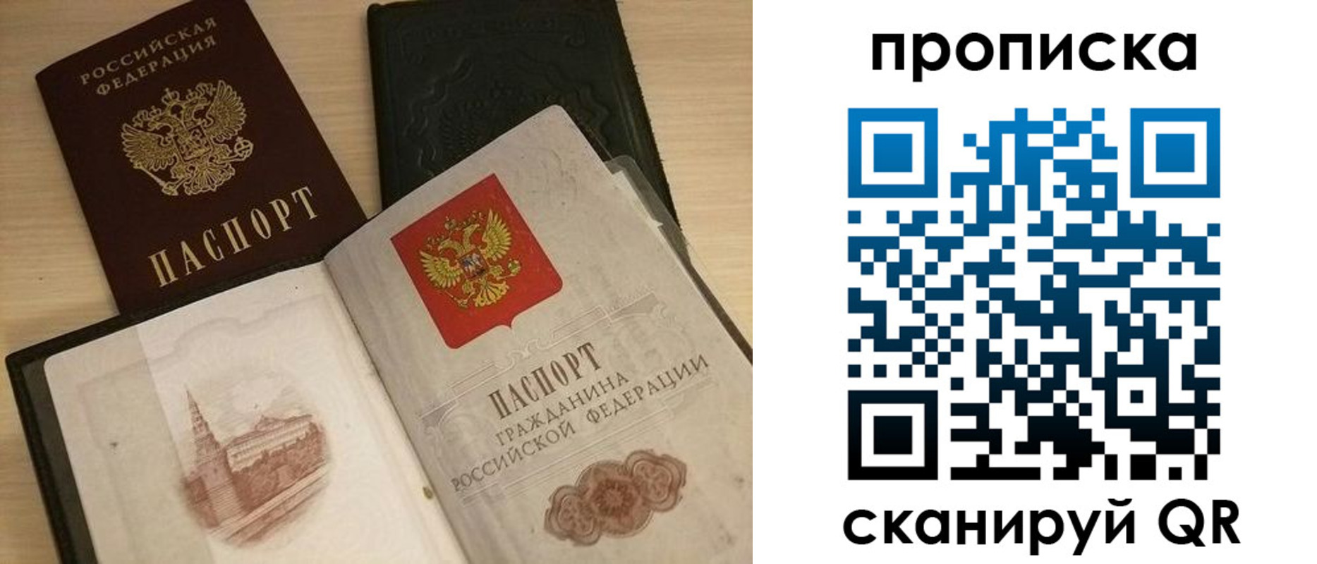 прописка в квартире в Арске