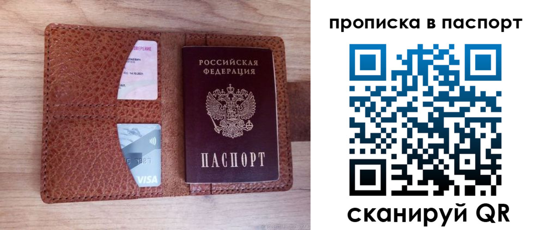 временная регистрация законно в Арске