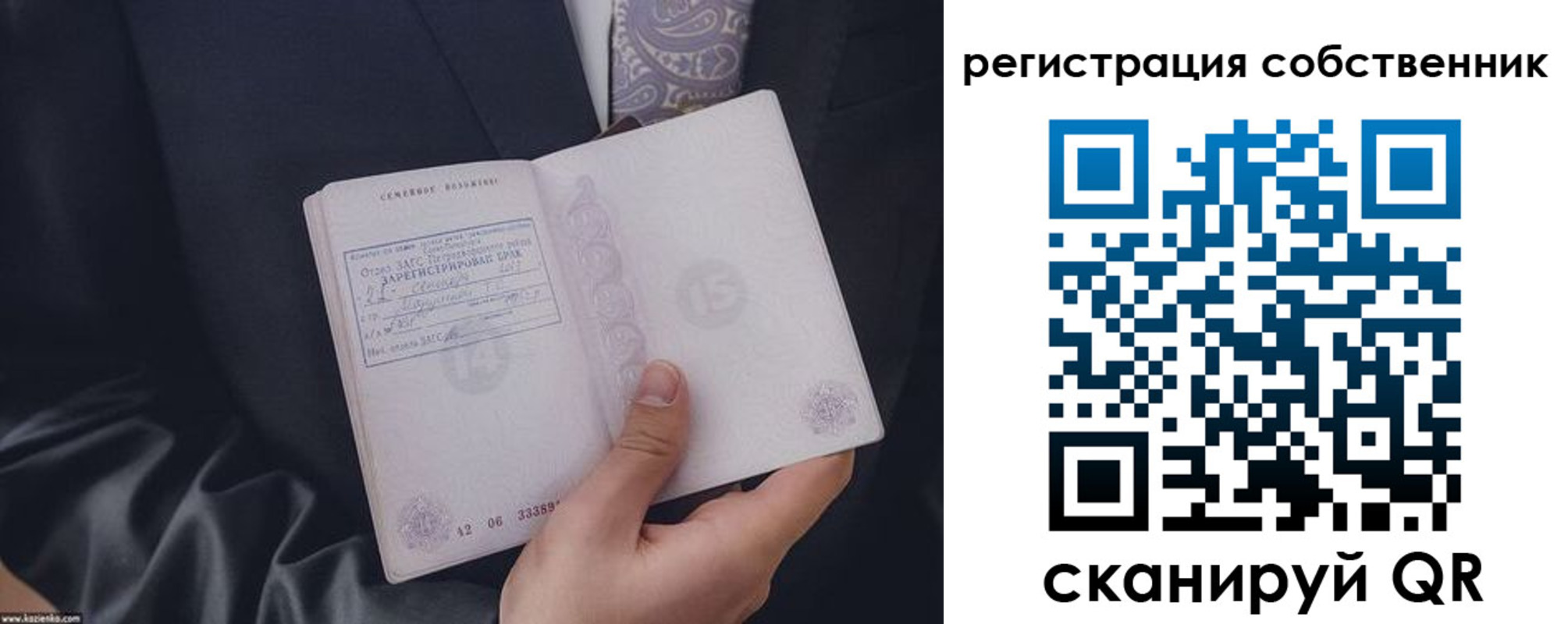 прописка для работы в Арске