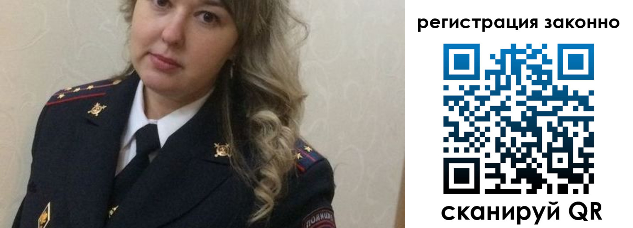 временная регистрация законно в Арске