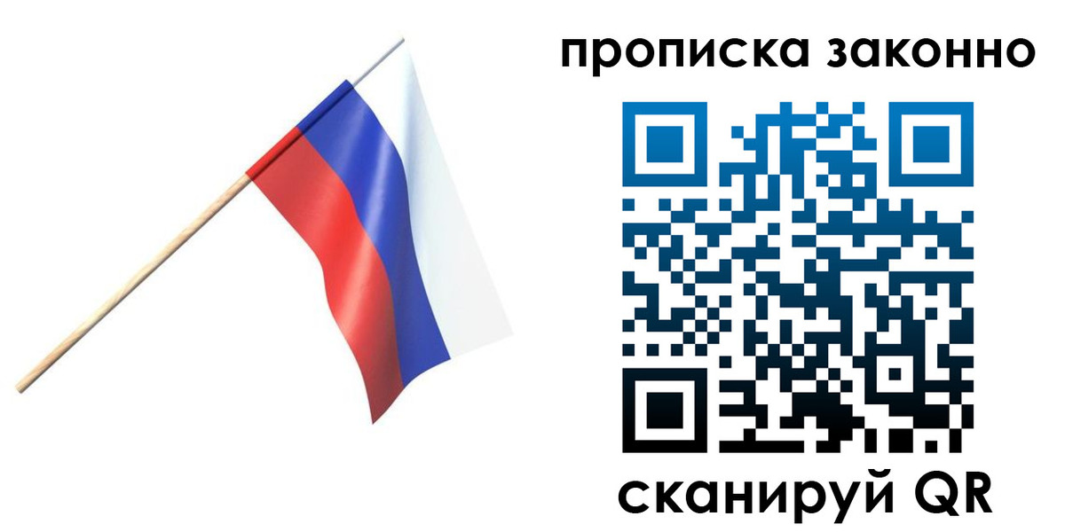 прописка 2025 в Арске