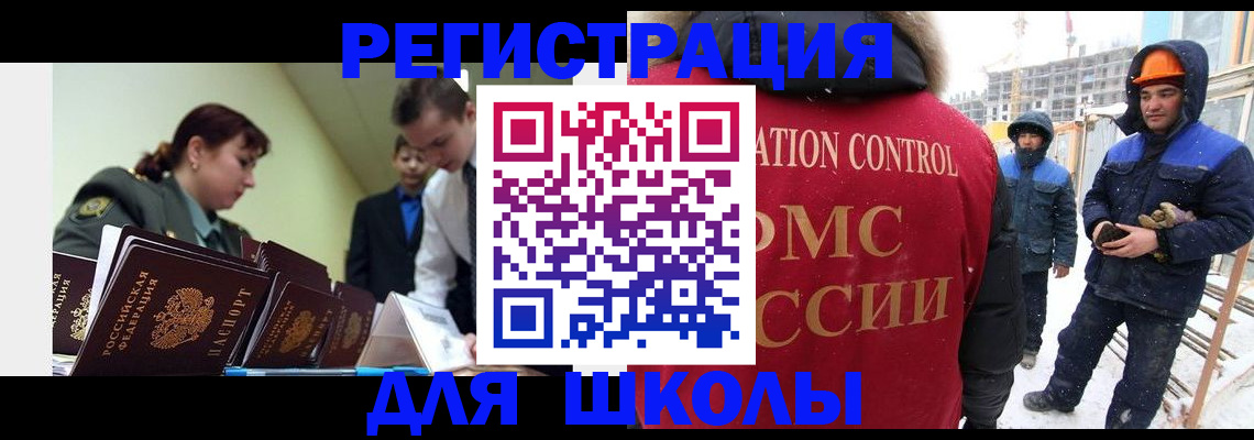 миграционный учет в Арске