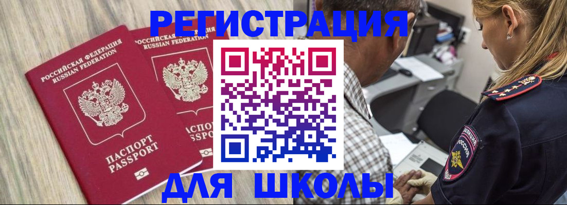 временная регистрация надежно в Арске