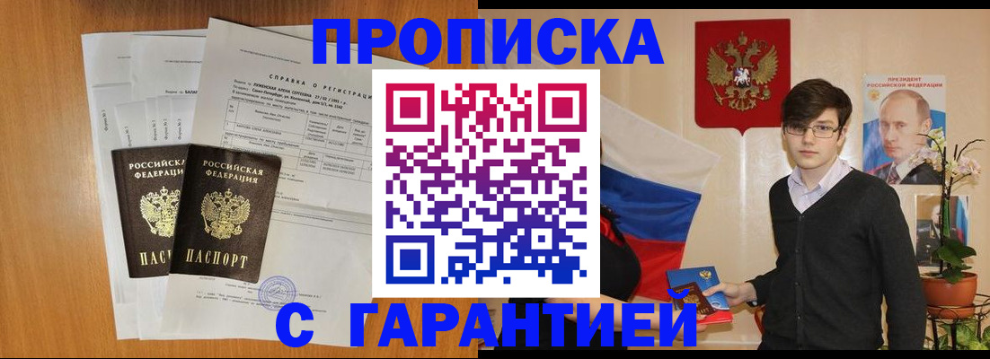 прописка для военкомата в Арске