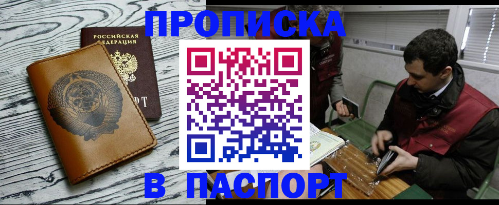 временная регистрация адрес в Арске