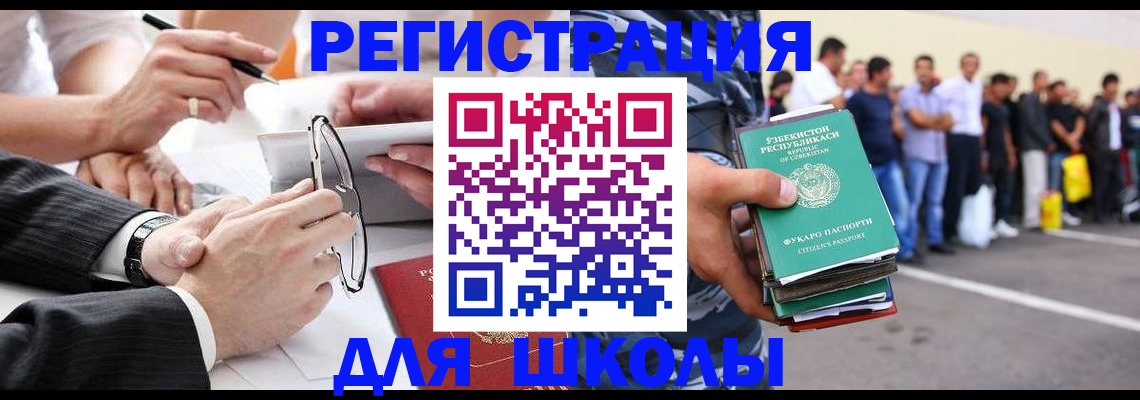 временная прописка в Арске