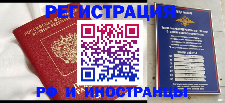 прописка для кредита в Арске