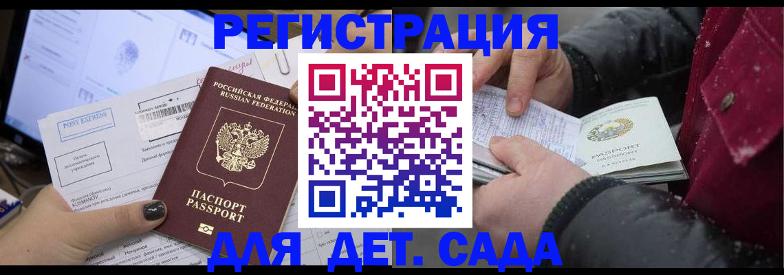 временная регистрация купить в Арске
