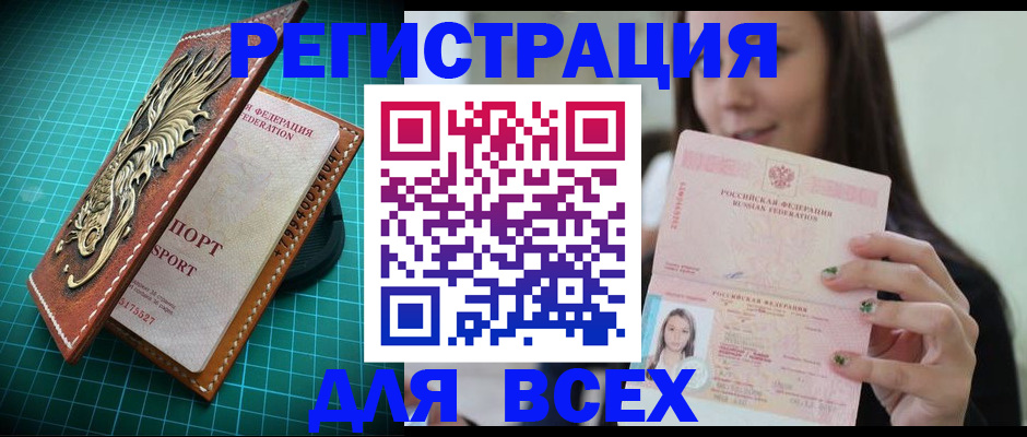 регистрация для школы в Арске