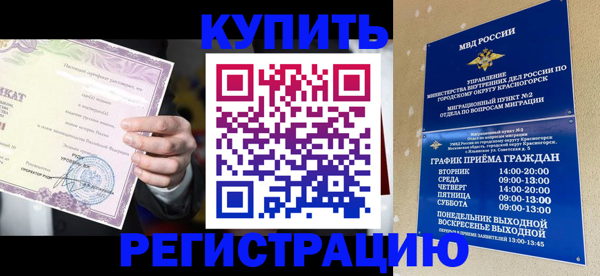 временная регистрация собственник в Арске