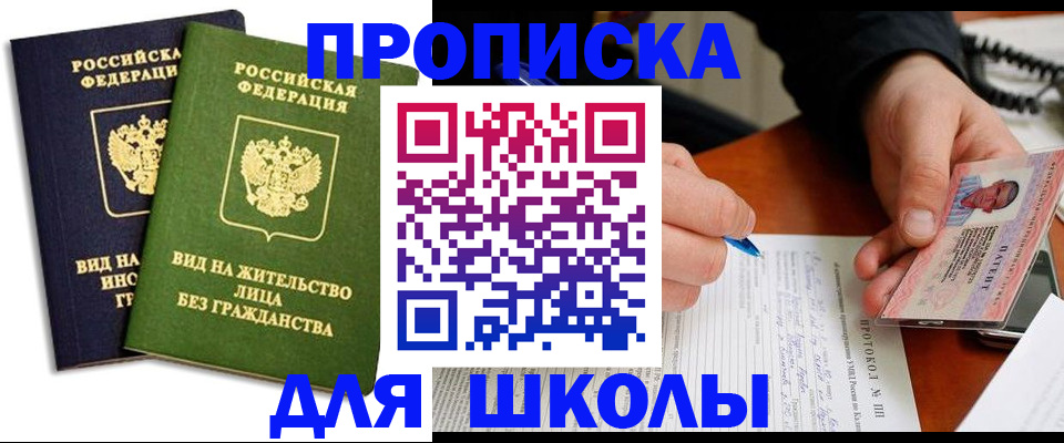 временная регистрация надежно в Арске