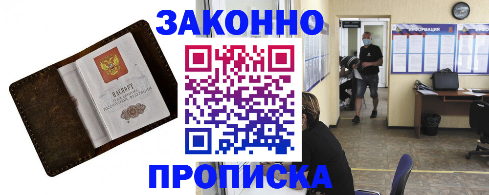 прописка поиск в Арске