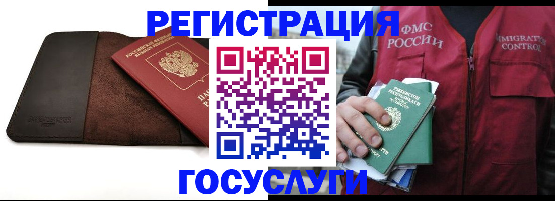 временная регистрация для всех в Арске