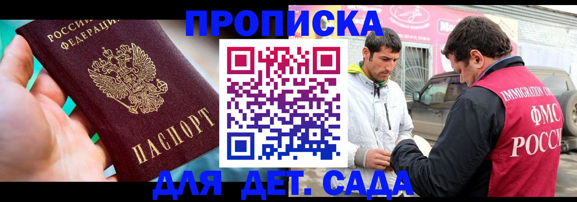 прописка для кредита в Арске