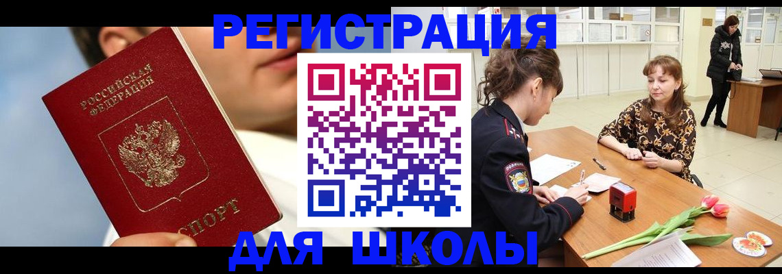 временная регистрация гарантия в Арске