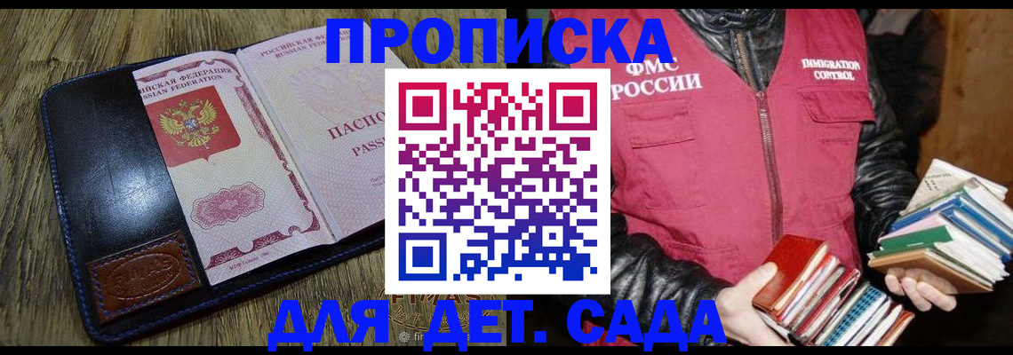 прописка для кредита в Арске